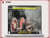 【名师新教材】1.2《中国共产党领导人民站起来、富起来、强起来》课件+视频