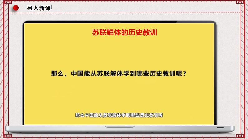 【名师新教材】3.2《巩固党的执政地位》课件第2页