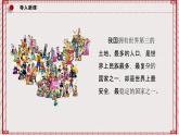 【名师新教材】6.2《民族区域自治制度》课件+视频