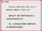 【名师新教材】8.3《法治社会》课件+视频