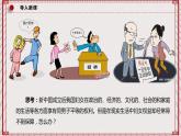 【名师新教材】9.1《科学立法》课件+视频