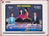 【名师新教材】9.1《科学立法》课件+视频