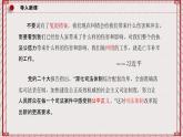 【名师新教材】9.3《公正司法》课件+视频