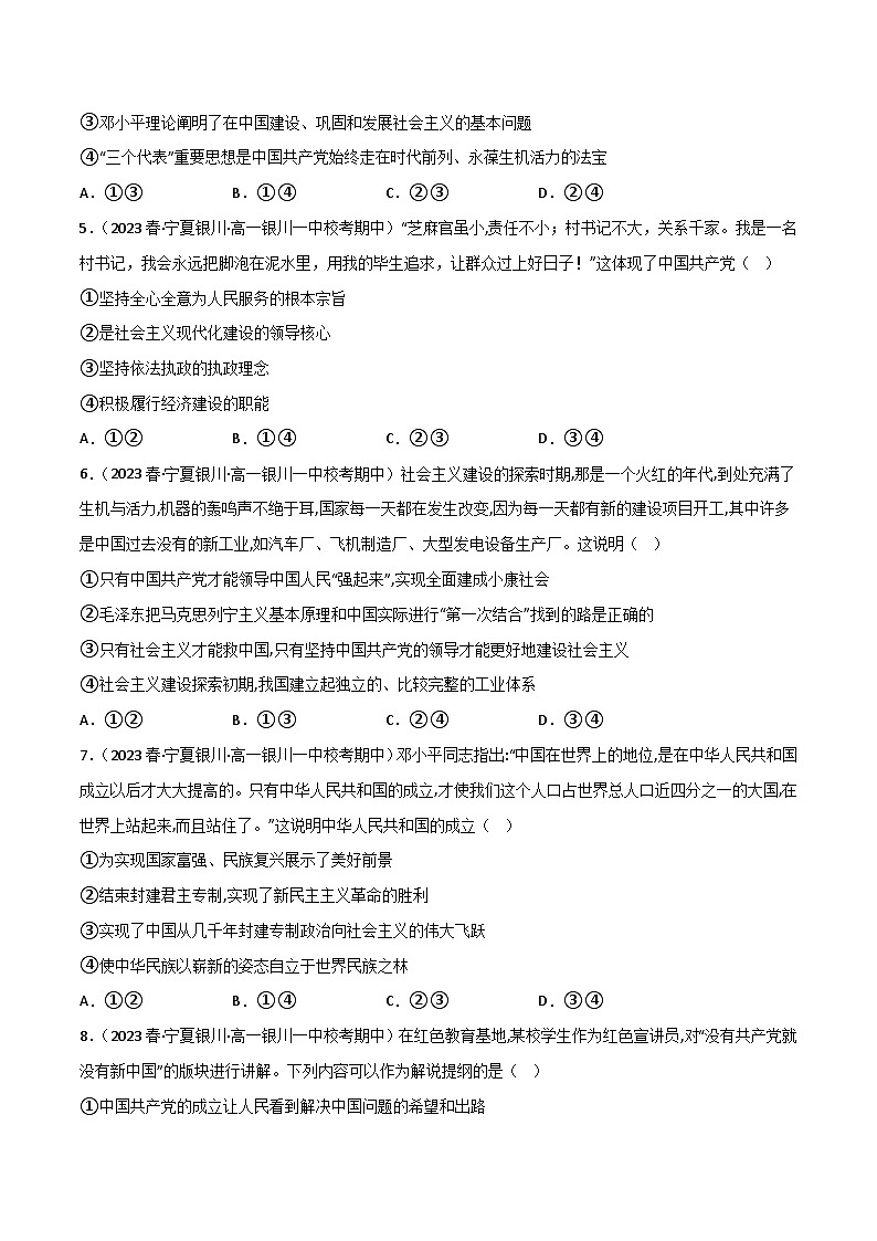 【名师新教材】必修三《政治与法治》全册综合测试卷（一）02