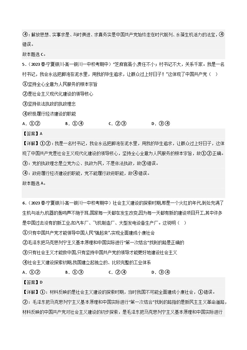 【名师新教材】必修三《政治与法治》全册综合测试卷（一）03