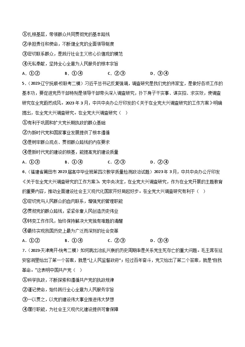 【名师新教材】必修三《政治与法治》全册综合测试卷（二）（原卷版）第2页