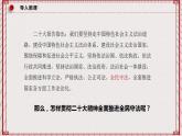 【名師新教材】9.4《全民守法》課件+視頻