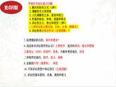 第四单元社会争议解决课件-2024届高考政治一轮复习统编版选择性必修二法律与生活