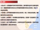 第四课和平与发展2024年高考政治一轮复习课件（统编版选择性必修1、2、3）