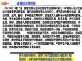 第四课和平与发展课件-2024届高考一轮复习统编版选择性必修一当代国家政治与经济
