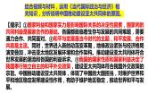 第四课和平与发展课件-2024届高考一轮复习统编版选择性必修一当代国家政治与经济