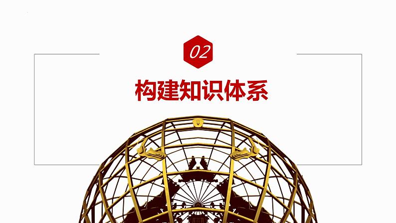 第三单元 经济全球化 课件-2024届高考政治一轮复习统编版选择性必修一当代国际政治与经济第8页