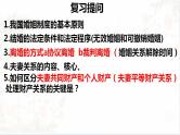 第三单元 就业与创业 课件-2024届高考政治一轮复习统编版选择性必修二法律与生活