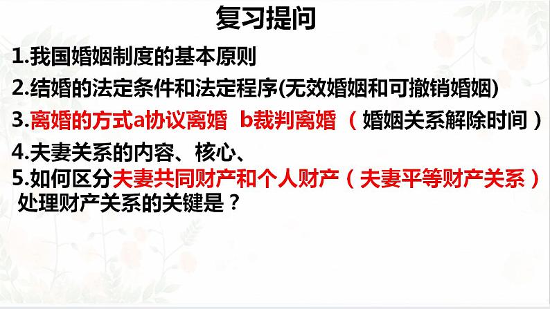 第三单元 就业与创业 课件-2024届高考政治一轮复习统编版选择性必修二法律与生活01