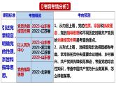 第二课 中国共产党的先进性 课件-2024届高考政治一轮复习统编版必修三政治与法治