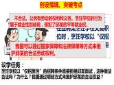 第七课 做个明白的劳动者 课件-2024届高考政治一轮复习统编版选择性必修二法律与生活
