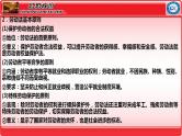 第七课做个明白的劳动者 课件-2024届高考政治一轮复习统编版选择性必修二法律与生活