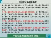 1.1公有制为主体 多种所有制经济共同发展课件-2023-2024学年高中政治统编版必修二经济与社会