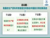 1.1公有制为主体 多种所有制经济共同发展课件-2023-2024学年高中政治统编版必修二经济与社会