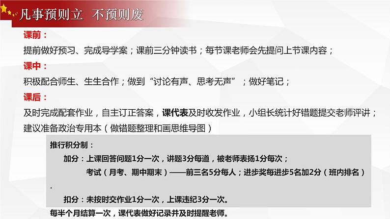 1.1公有制为主体，多种所有制经济共同发展课件-2023-2024学年高中政治统编版必修二经济与社会第1页