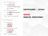 1.1公有制为主体，多种所有制经济共同发展课件-2023-2024学年高中政治统编版必修二经济与社会