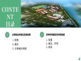 1.1公有制为主体多种所有制经济共同发展课件-2023-2024学年高中政治统编版必修二经济与社会