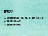 1.1国家是什么课件-2023-2024学年高中政治统编版选择性必修一当代国际政治与经济 (2)