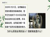 1.1国家是什么课件-2023-2024学年高中政治统编版选择性必修一当代国际政治与经济 (3)