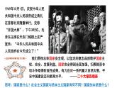 1.1国家是什么课件-2023-2024学年高中政治统编版选择性必修一当代国际政治与经济 (4)