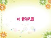 1.1国家是什么课件-2023-2024学年高中政治统编版选择性必修一当代国际政治与经济