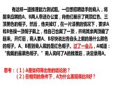 1.1思维的含义与特征课件-2023-2024学年高中政治统编版选择性必修三逻辑与思维