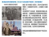 1.1中华人民共和国成立前各种政治力量课件-2023-2024学年高中政治统编版必修三政治与法治 (2)