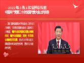 1.2 坚持“两个毫不动摇” 课件-2023-2024学年高中政治统编版必修二经济与社会