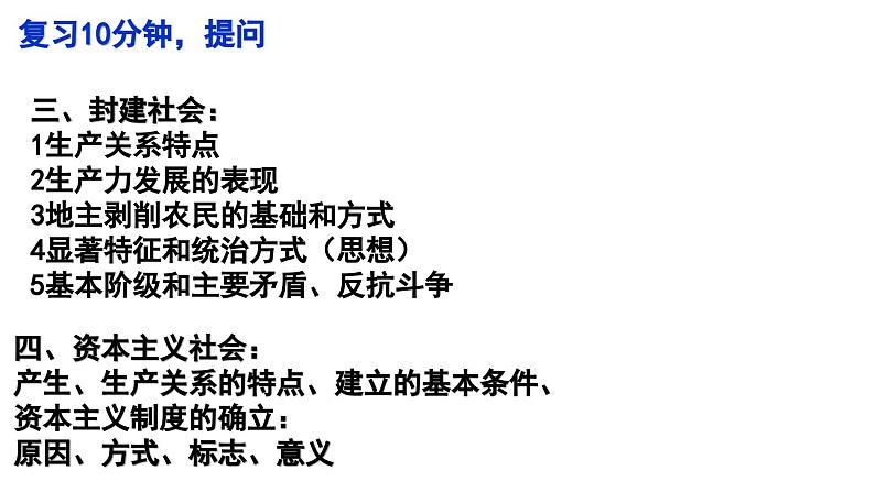 1.2 科学社会主义的理论与实践 课件-2023-2024学年高中政治统编版必修一中国特色社会主义第1页