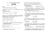 2024省佳木斯三校联考高一上学期1月期末考试政治含解析