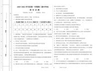 新疆兵团第三师图木舒克市鸿德实验学校2023-2024学年高二上学期期中考试政治试卷