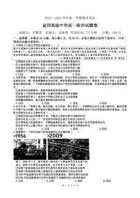 广东省深圳市盐田高级中学2023-2024学年高一上学期1月期末考试政治试题（PDF版附答案）