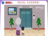 【核心素養(yǎng)】9.4《全民守法》課件+教案+視頻