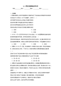 高中政治 (道德与法治)人教统编版必修2 经济与社会更好发挥政府作用练习题