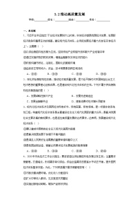 高中政治 (道德与法治)第二单元 经济发展与社会进步第三课 我国的经济发展建设现代化经济体系课后复习题