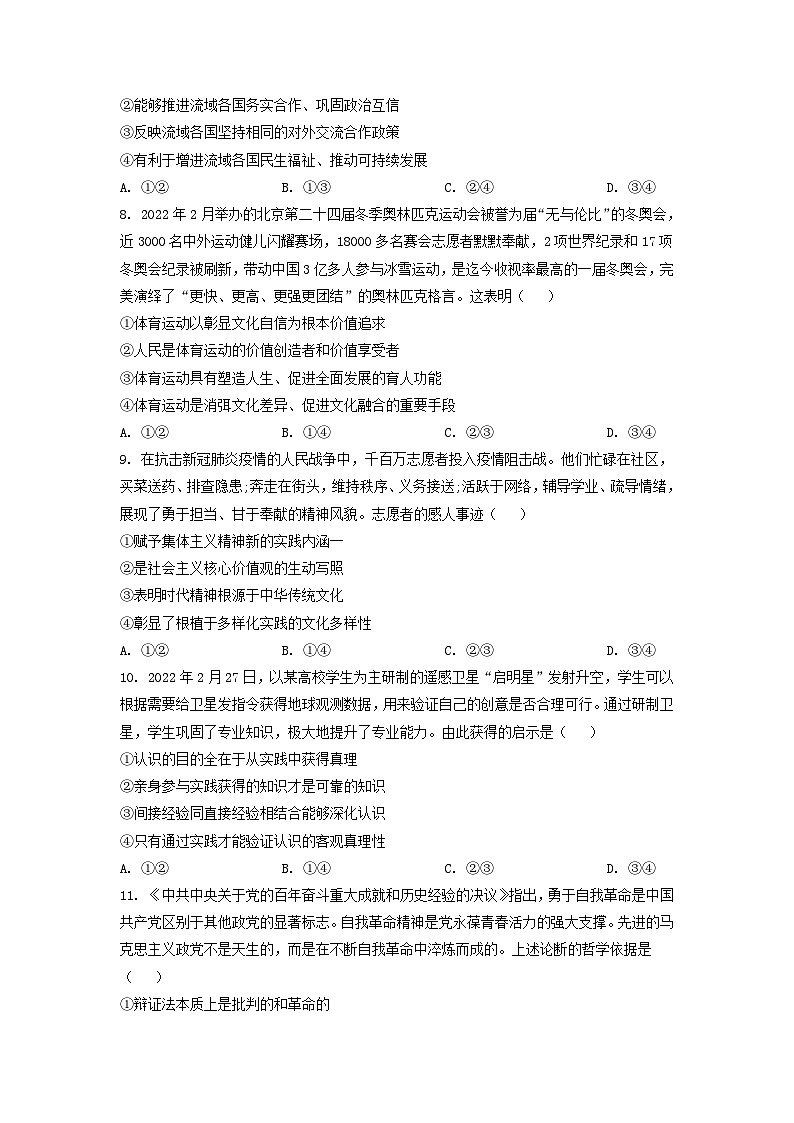 2022年贵州高考政治真题及答案03