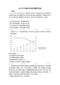 2022年云南高考政治真题及答案