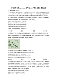 河南省开封市2023-2024学年高二上册月考政治检测试卷（附答案）