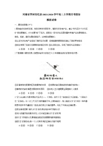河南省开封市杞县2023-2024学年高二上册月考政治检测试卷（附答案）