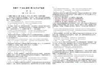 湖南省常德市第一中学2023-2024学年高三上学期第六次月考政治试题