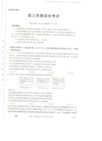 辽宁省金太阳2023-2024学年高三上学期期末考试政治试题