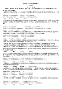 浙江省台州市第一中学2023-2024学年高二上学期单元素养检测（一）政治试题（Word版附答案）