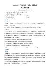 重庆市乌江新高考协作体2024届高三政治上学期一模试题（Word版附解析）