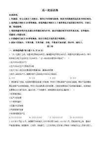 黑龙江省齐齐哈尔市2023-2024学年高一上学期期末政治试题（Word版附解析）