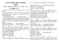 河北省磁县第一中学2023-2024学年高一上学期六调月考政治试卷